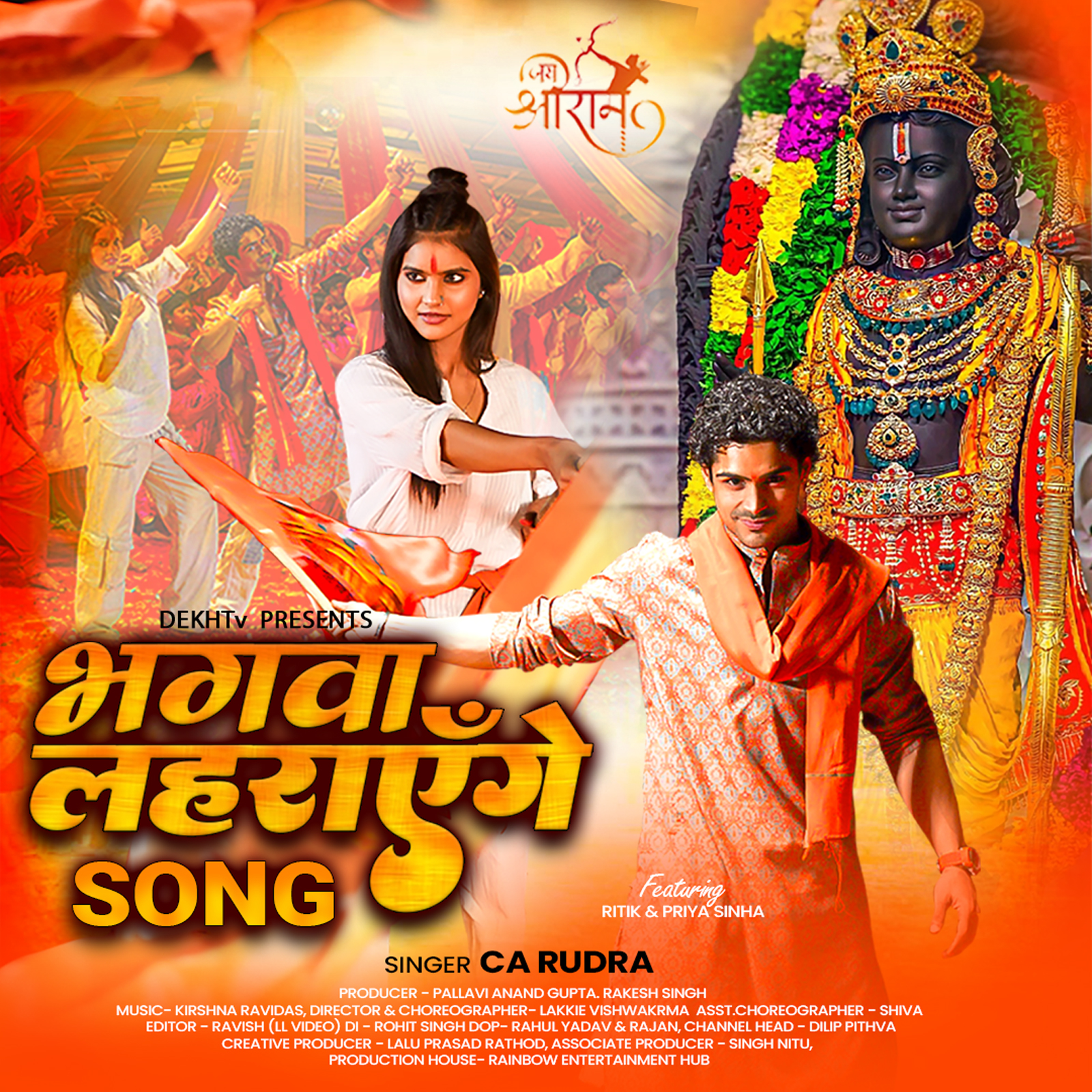 Bhagwa lehrayenge  - Watch Music on DekhTV poster